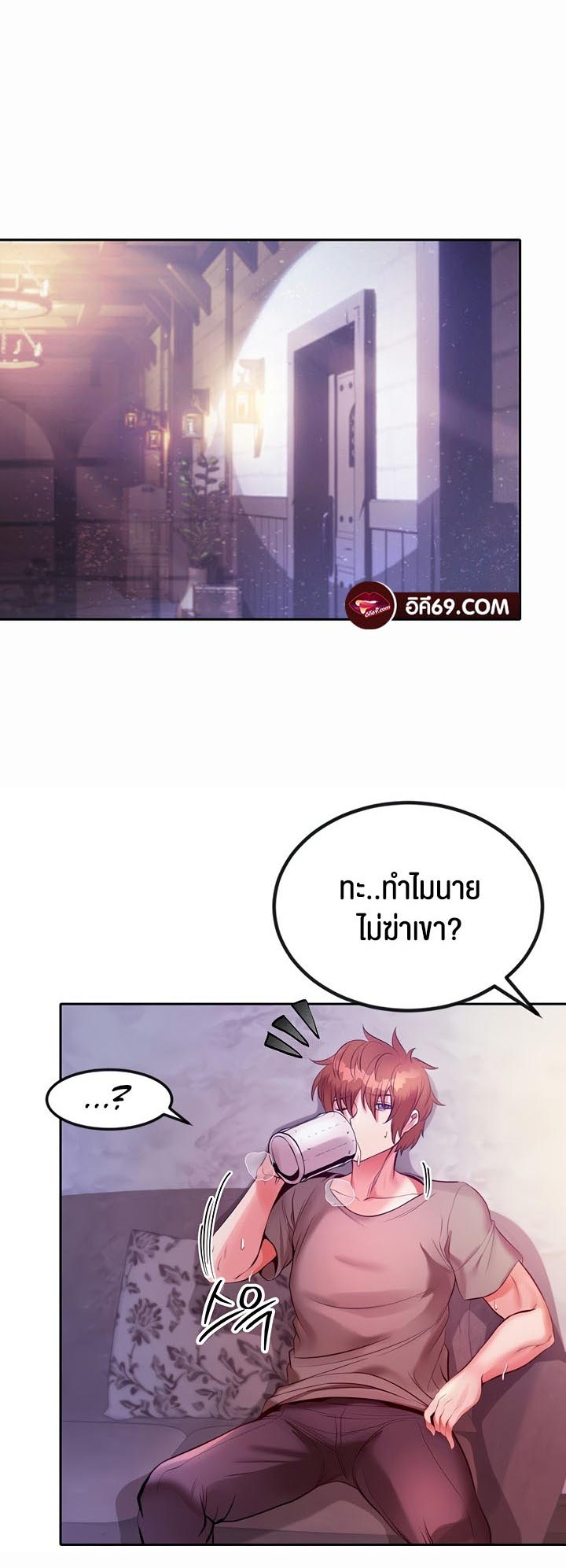 อ่านโดจิน เรื่อง Revenge By Harem 4 46