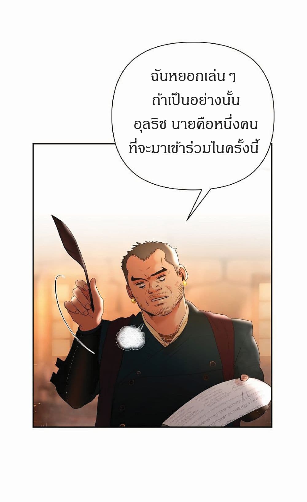 Barbarian Quest ตอนที่ 8 (24)