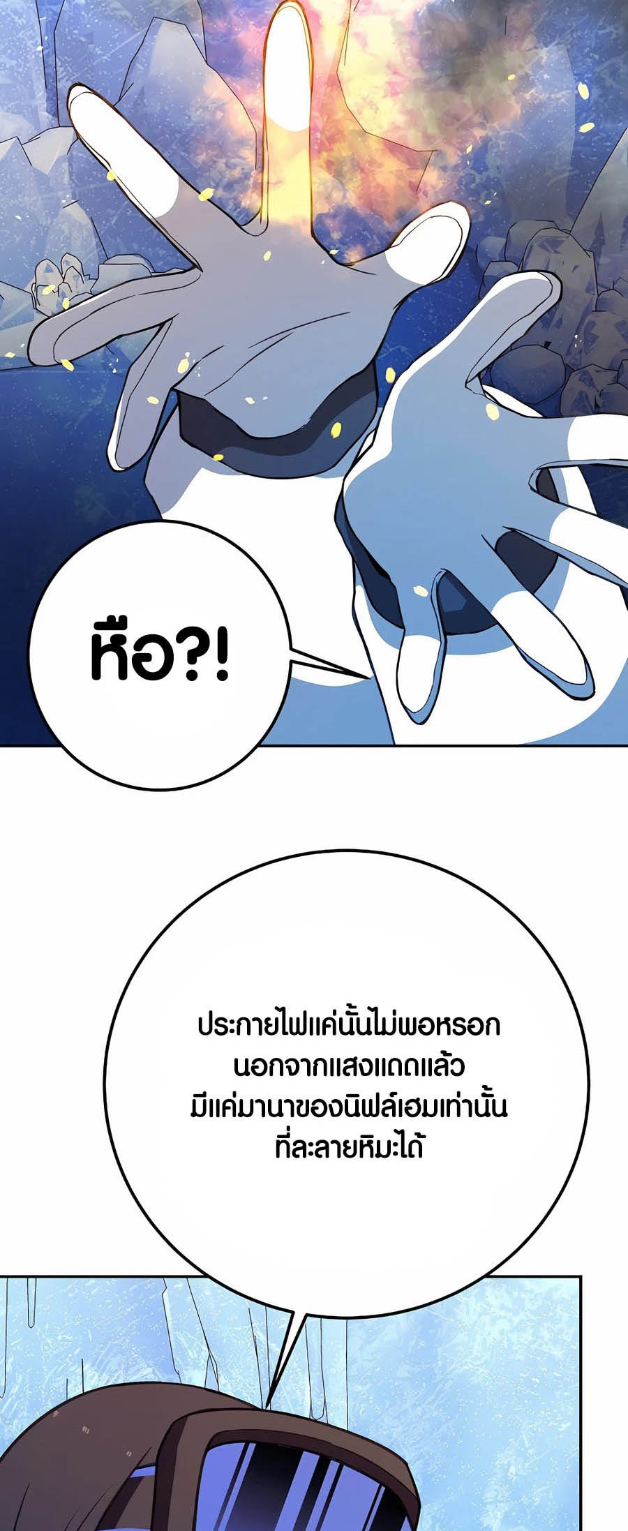 อ่านมันฮวา เรื่อง The Part Time Land of the Gods 57 50