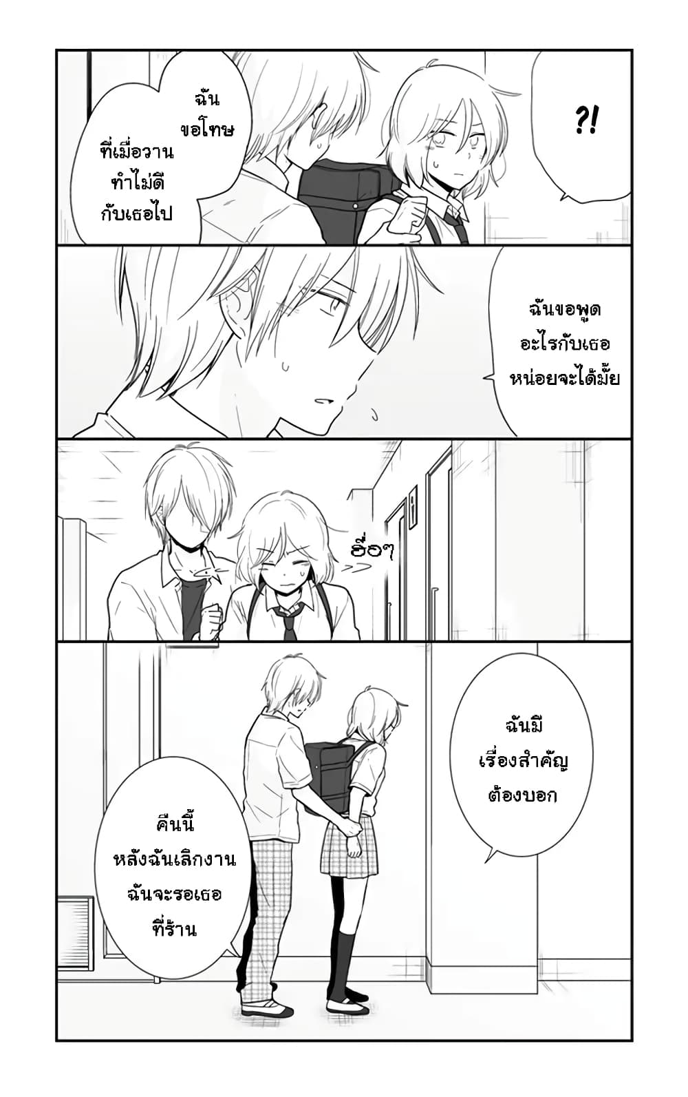 Shishunki Bitter Change 55 (7)