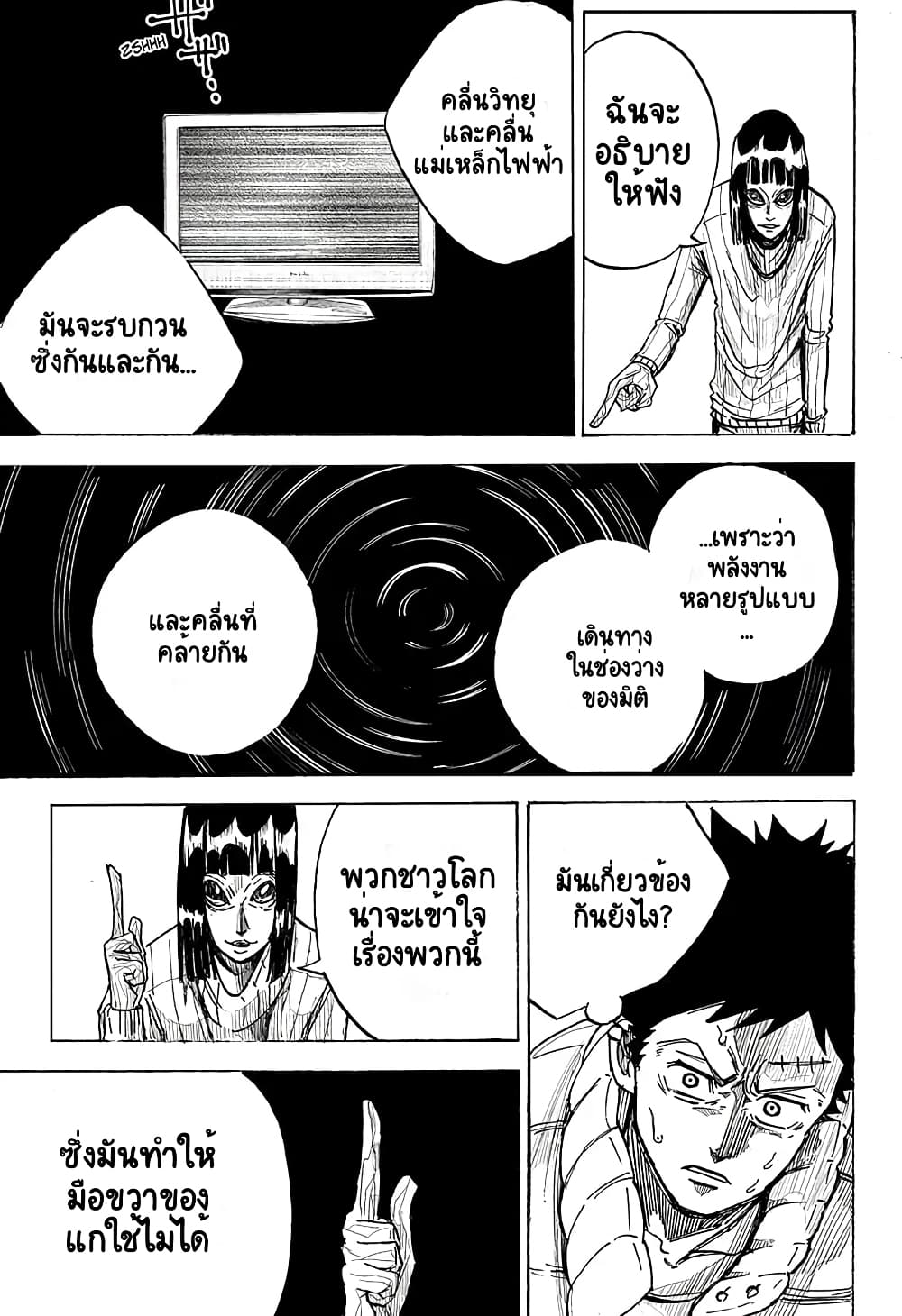 Aliens Area ตอนที่ 1 (25)