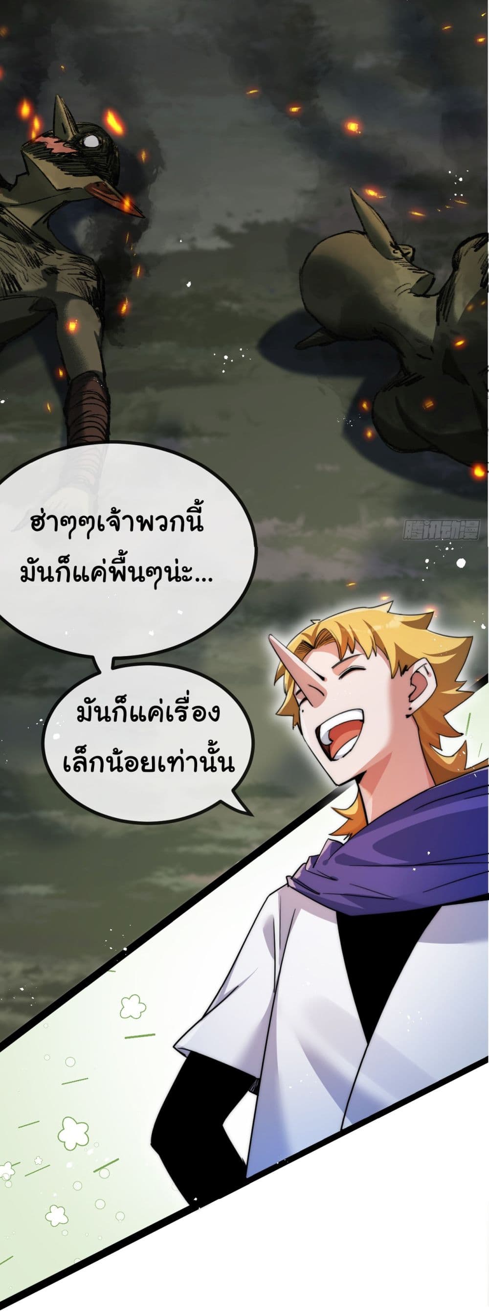 I’m The Boss in Magic Moon ตอนที่ 4 (47)