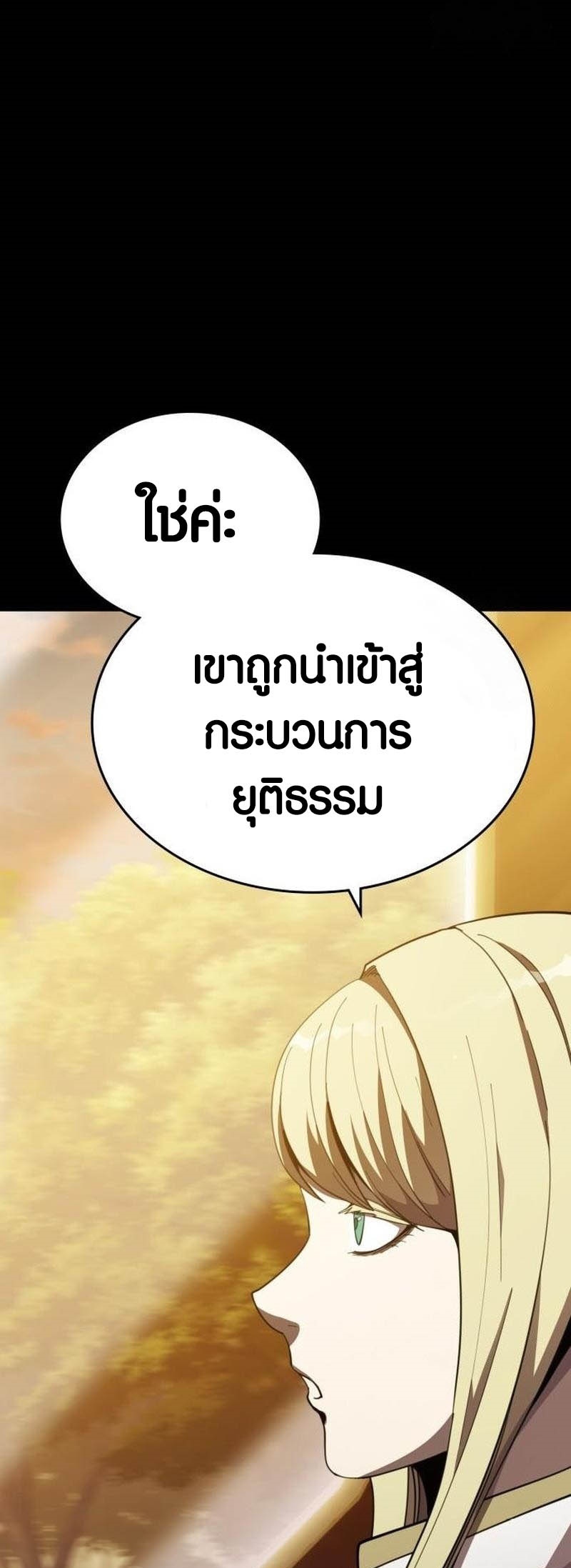 อ่าน เรื่อง Dark Fantasy Paladin 7 35