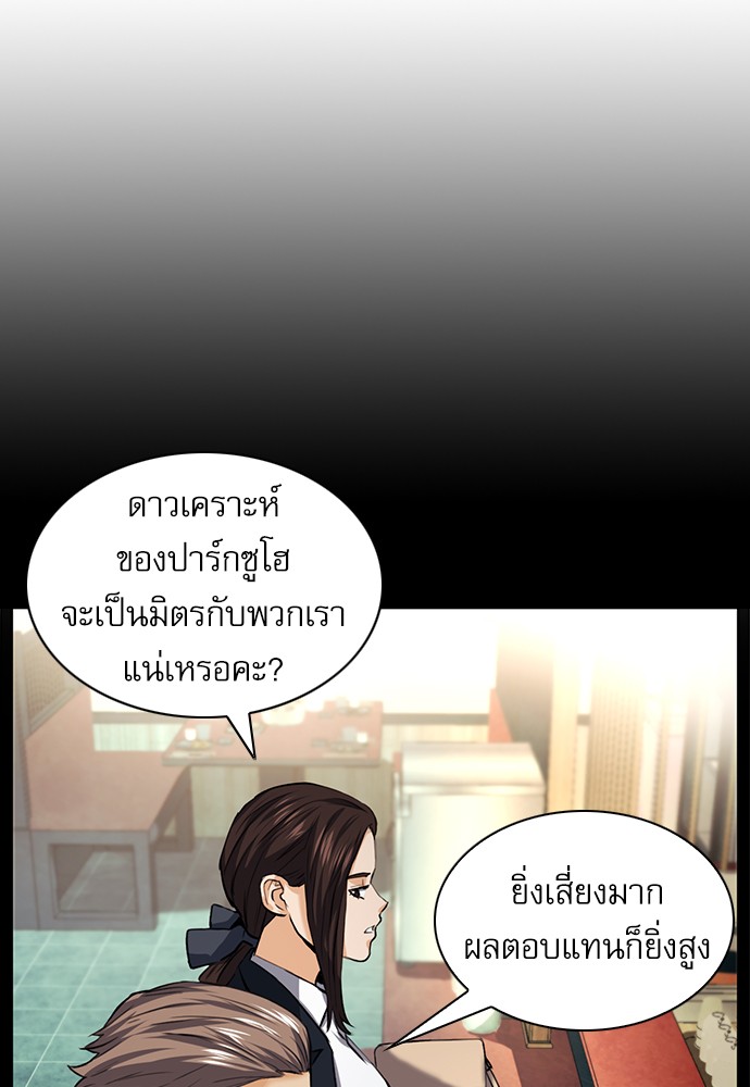 Seoul Station Druid ตอนที่35 (115)