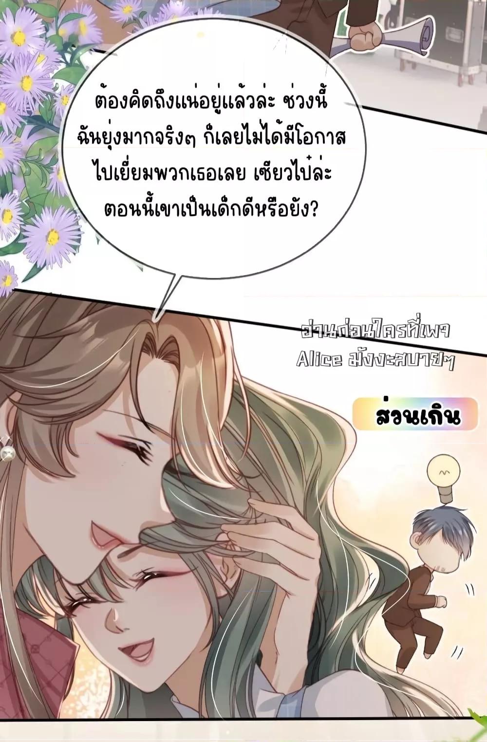 After Rebirth, I Married a Disabled Boss ตอนที่ 32 (10)