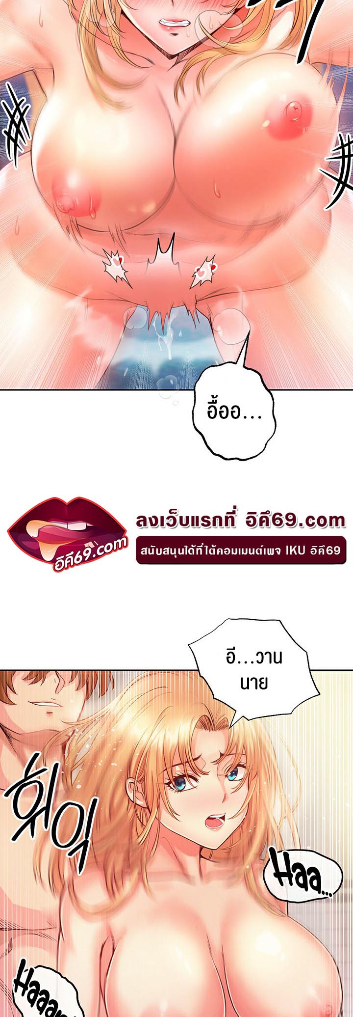 อ่านโดจิน เรื่อง Revenge By Harem 6 52