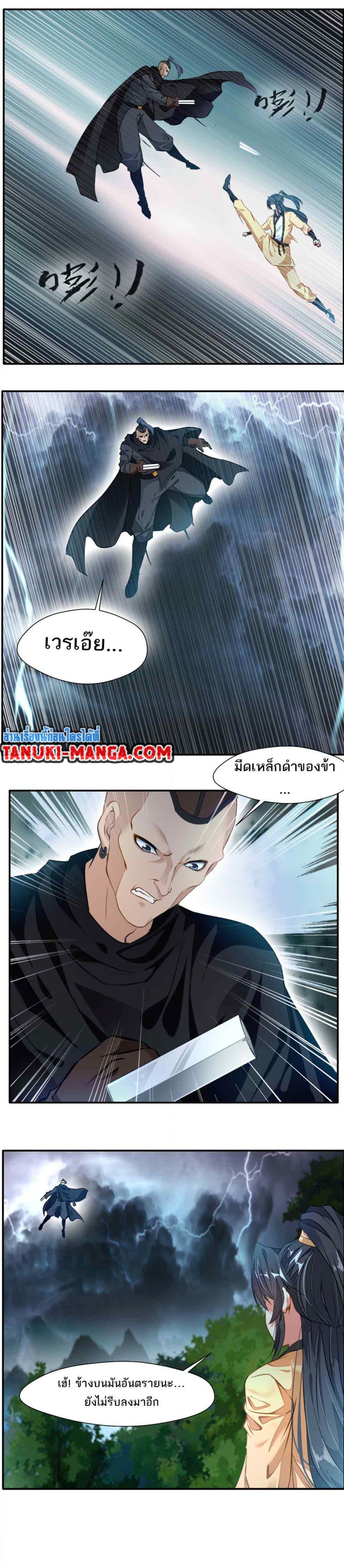 Peerless Ancient ตำนานปรัมปราไร้เทียมทาน ตอนที่ 37 (6)