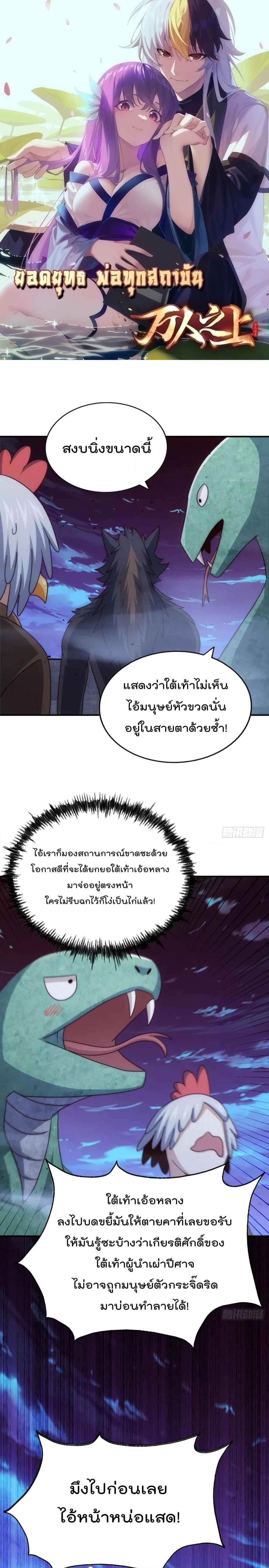 Who is your Daddy ตอนที่ 279 (1)