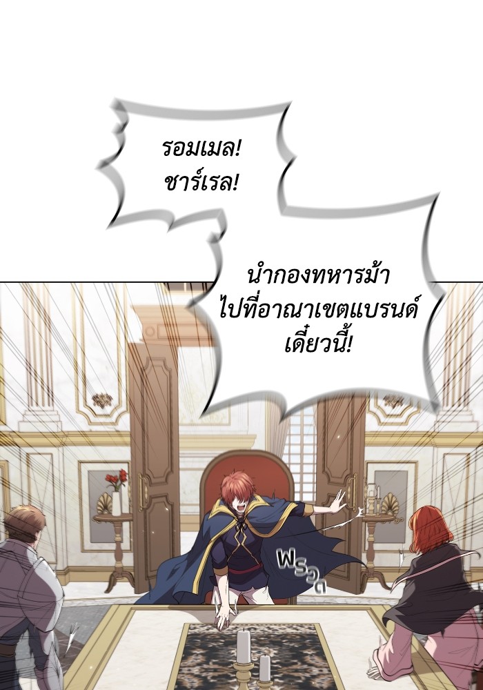 I Regressed As The Duke ตอนที่ 53 (92)