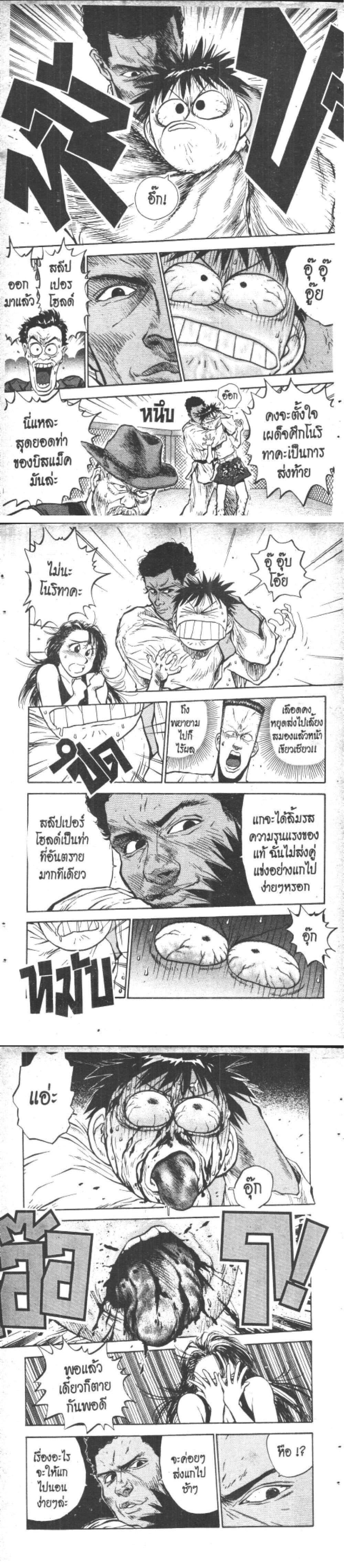 Hakaiou Noritaka! ตอนที่ 17.2 (22)