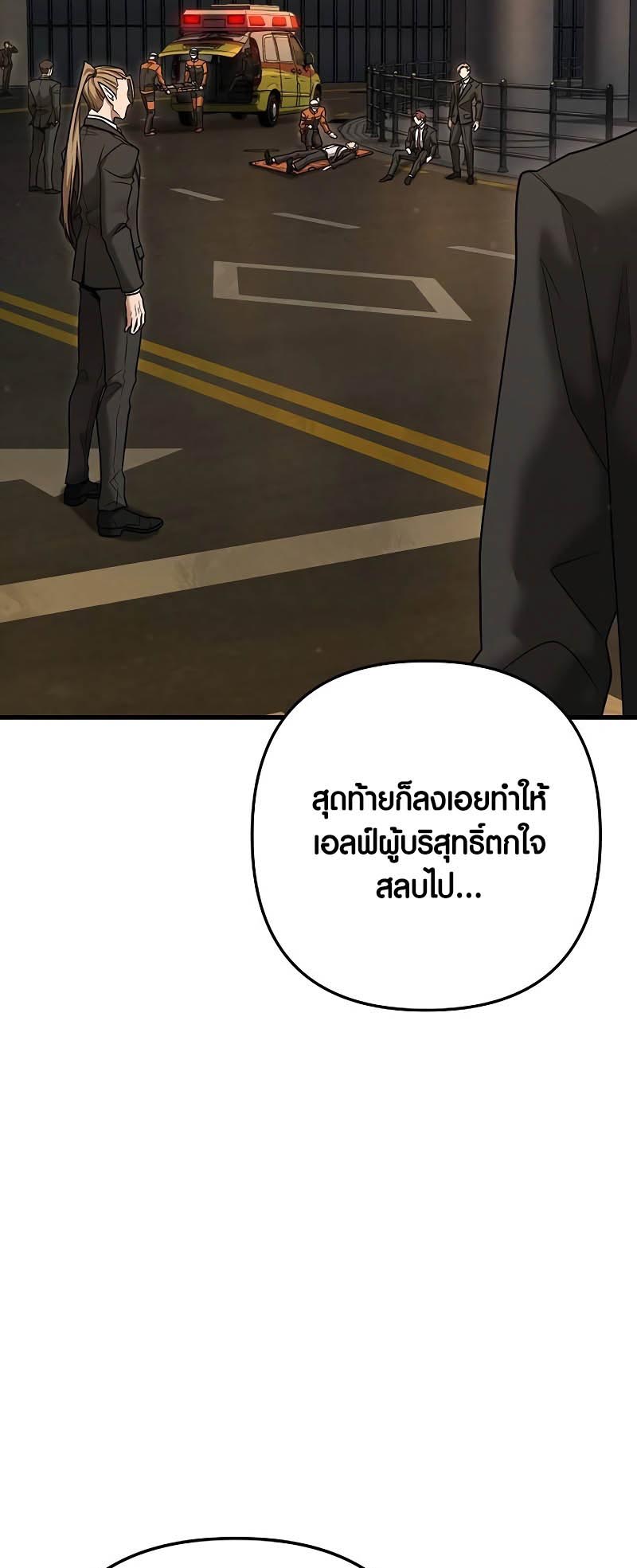 อ่านมันฮวา เรื่อง Foreigner on the Periphery 34 46