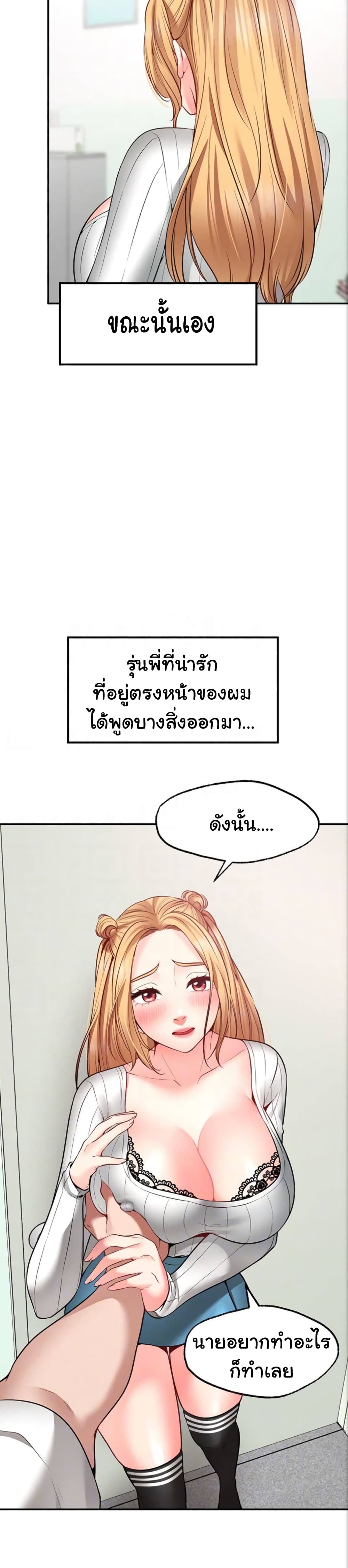 Wish Partner ตอนที่ 6 (8)