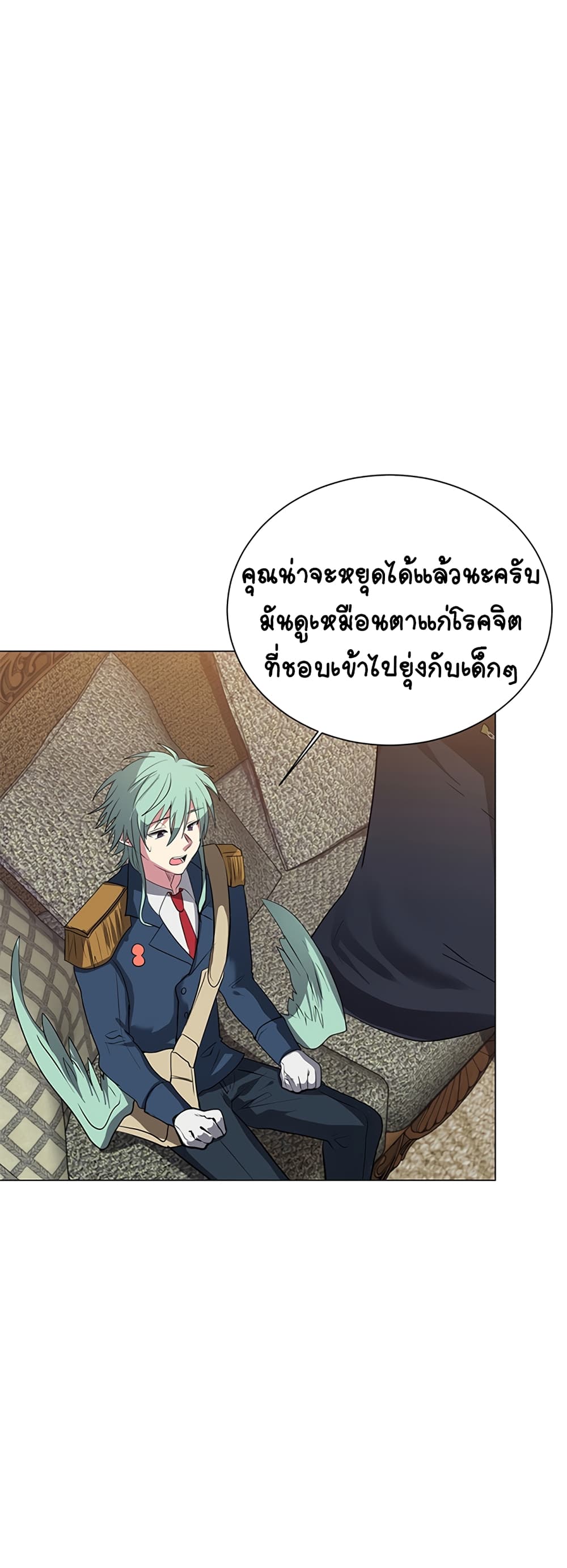 Estio ตอนที่ 32 (39)