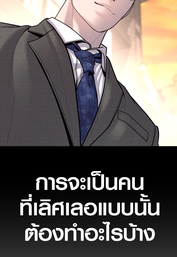 Juvenile Offender ตอนที่ 44 (74)