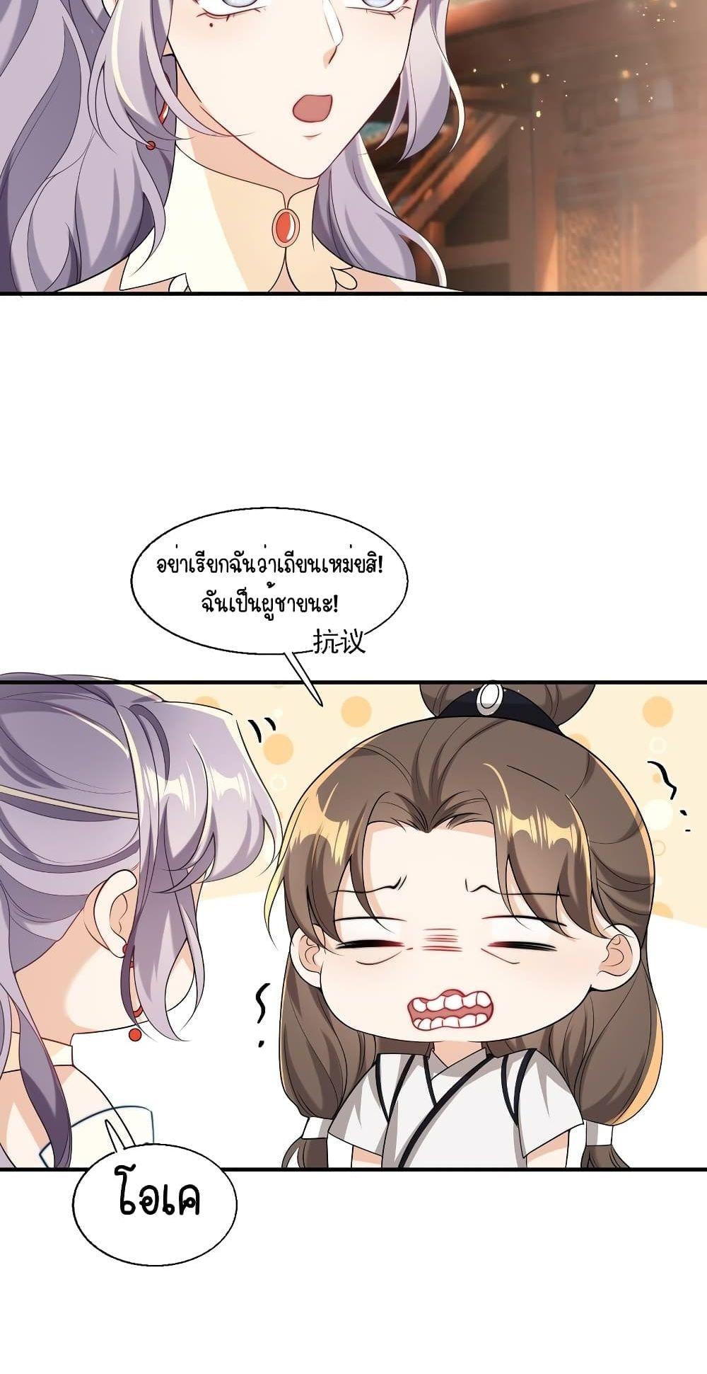 Frank and Strict – จริงใจและเข้มงวด ตอนที่ 20 (23)