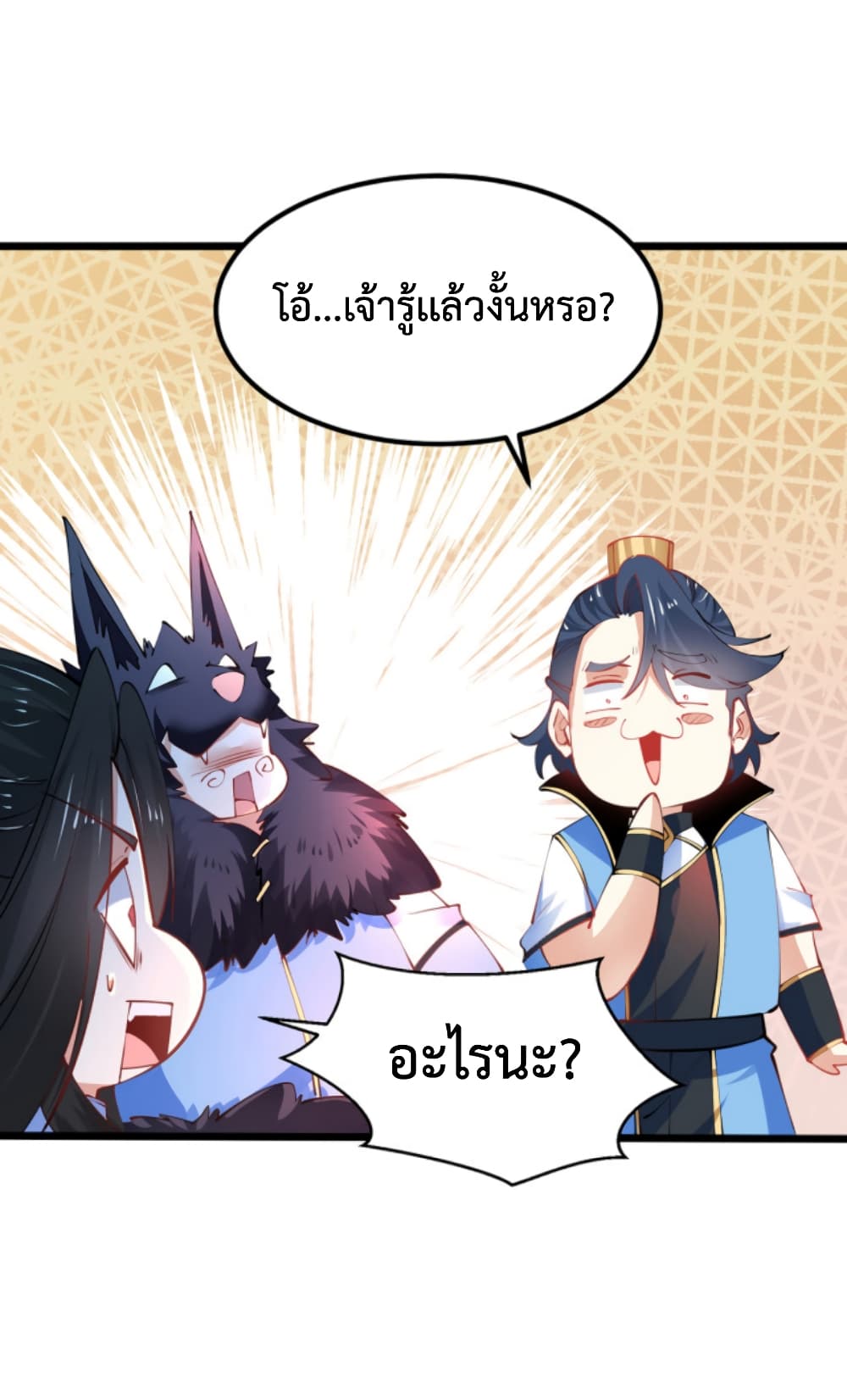 Chaotic Sword God (Remake) ตอนที่ 41 (36)