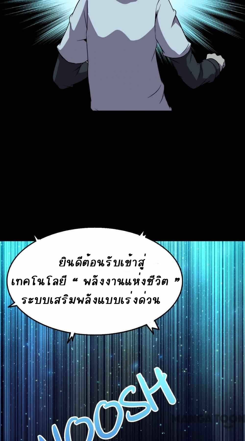 An Adventure in Paradise ตอนที่ 15 (29)