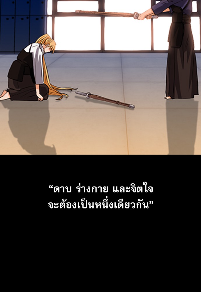 Seoul Station Druid ตอนที่29 (78)