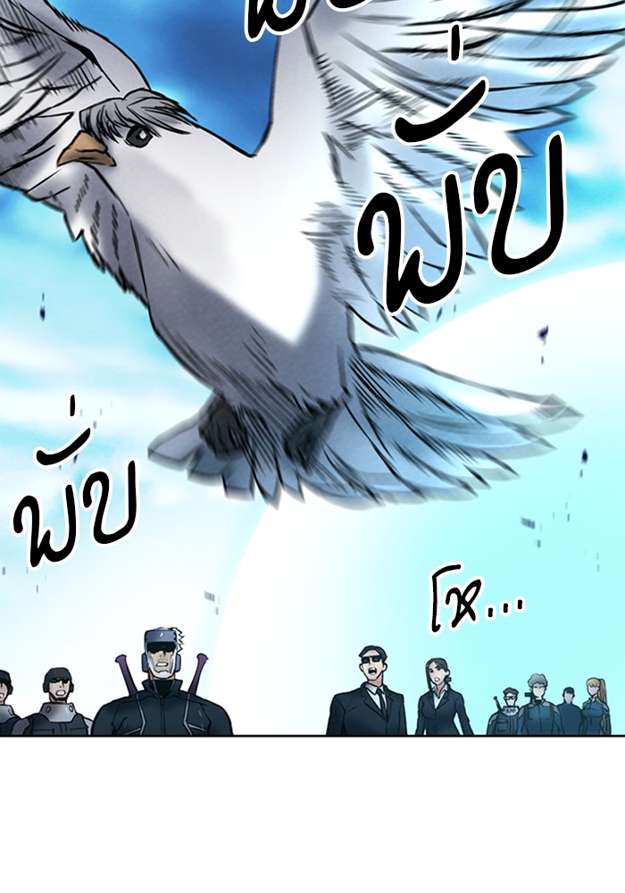 Seoul Station Druid ตอนที่40 (49)