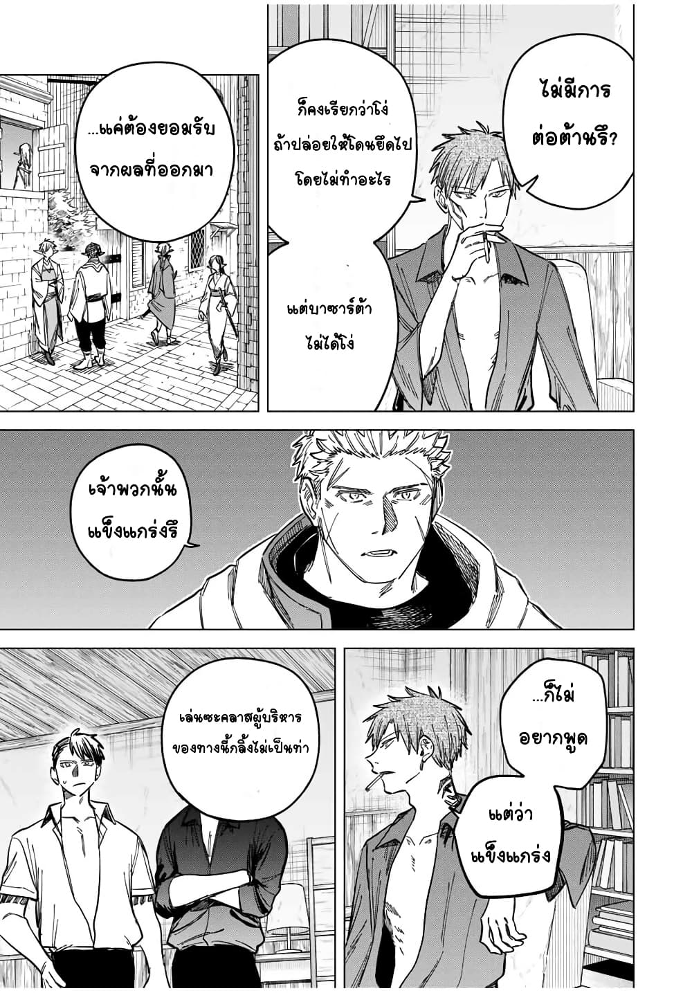 Majo to Youhei ตอนที่ 11 (7)