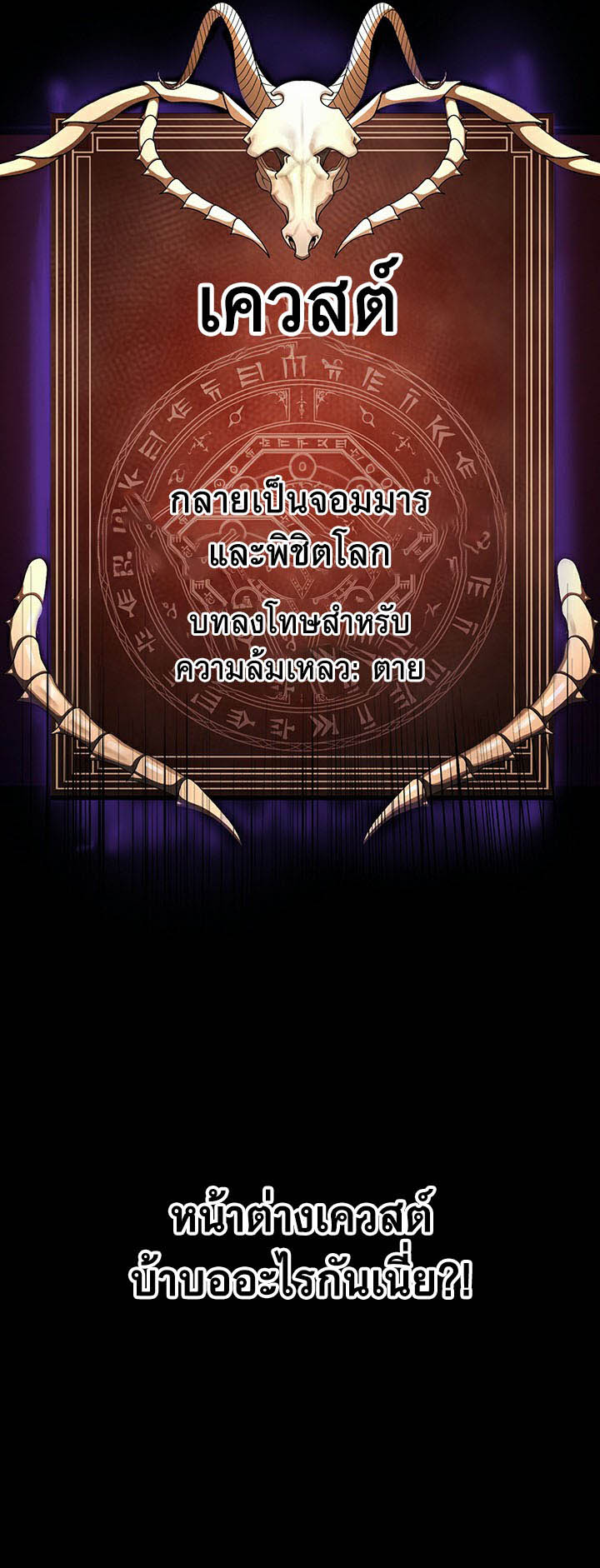 อ่านโดจิน เรื่อง Corruption in the Dungeon 1 08