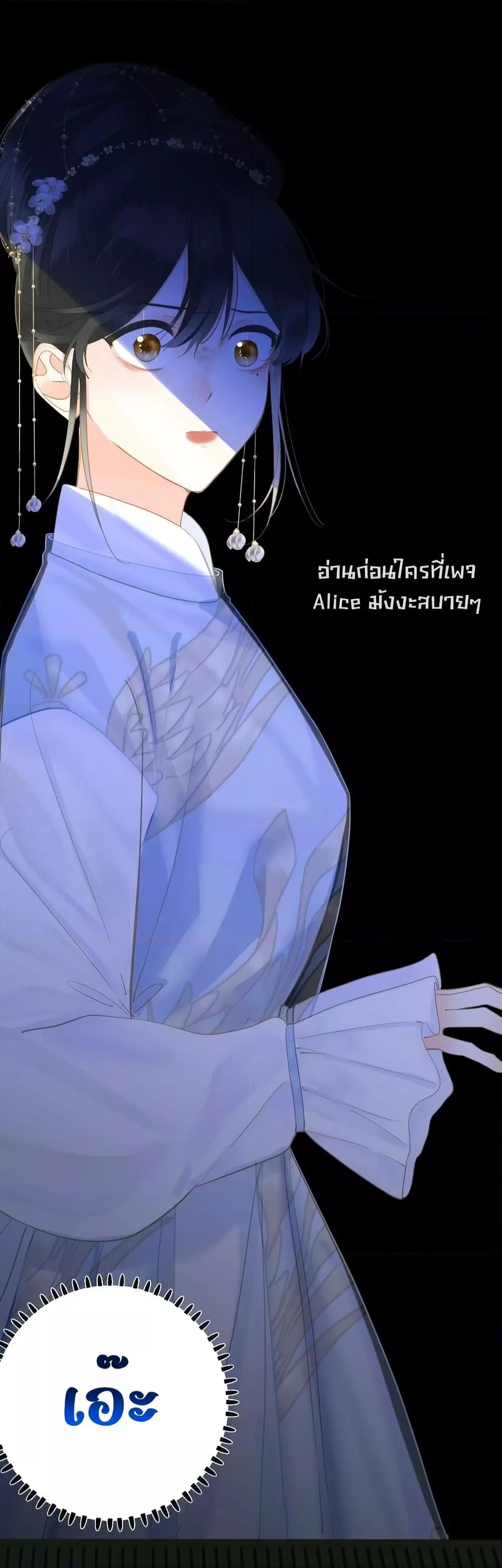 The Prince Is Convinced That I Am Addicted ตอนที่ 30 (10)