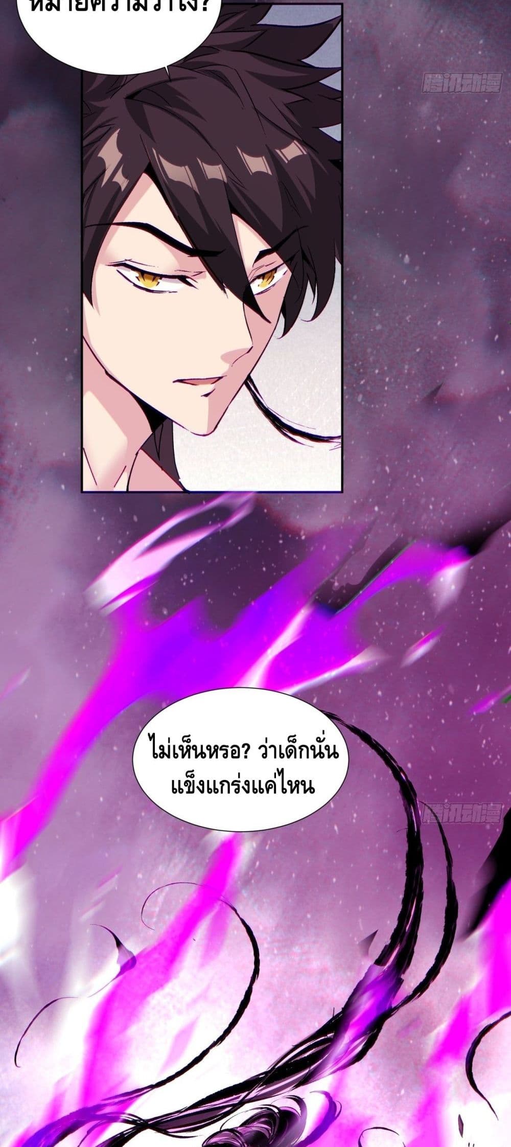 I’m the Richest ตอนที่ 64 (40)