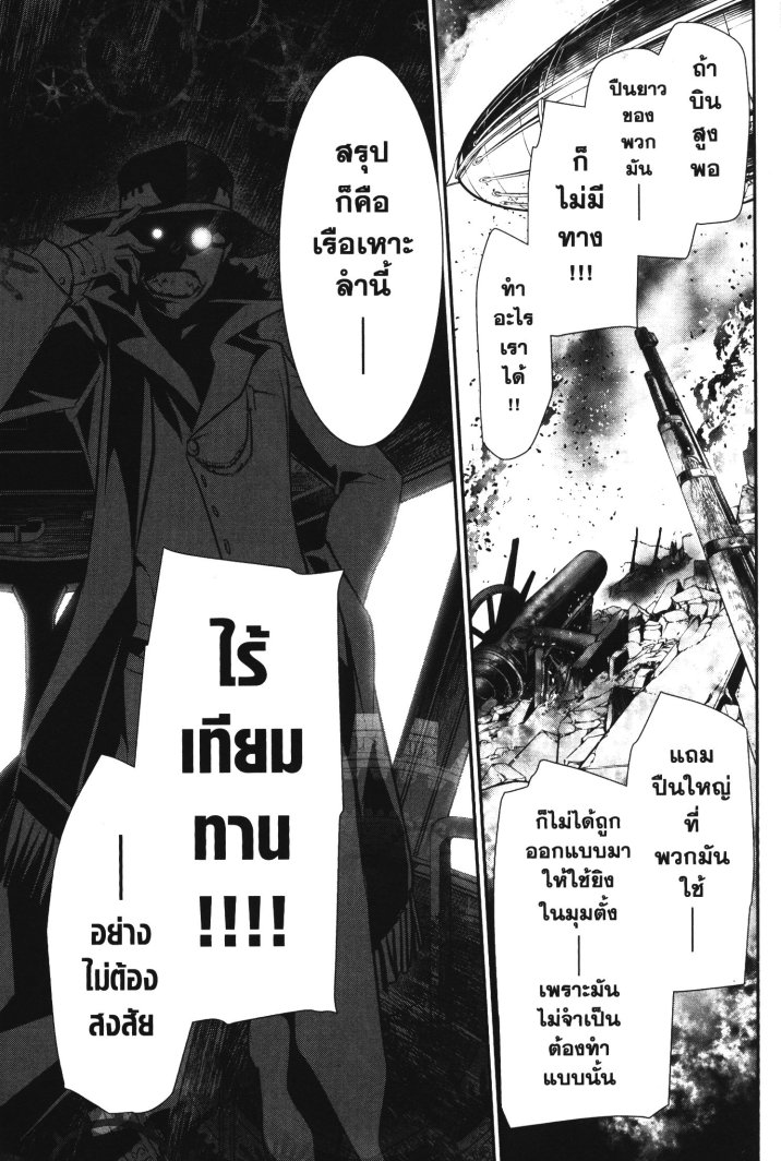 Shinju no Nectar 25 (29)