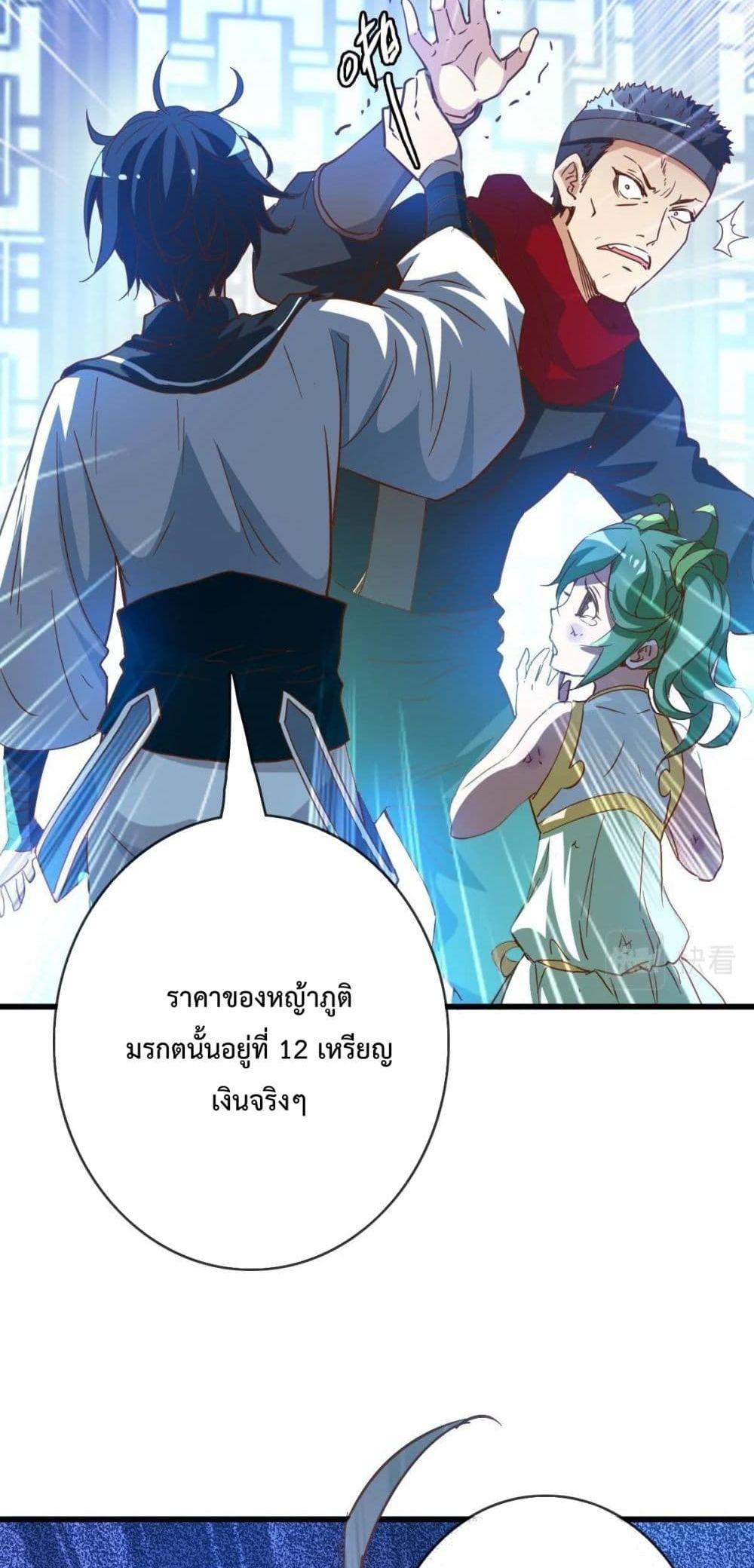 Crazy Leveling System ระบบกาวสุดระห่ำ ตอนที่ 11 (17)