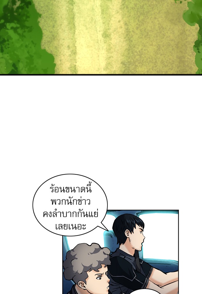 Seoul Station Druid ตอนที่35 (71)