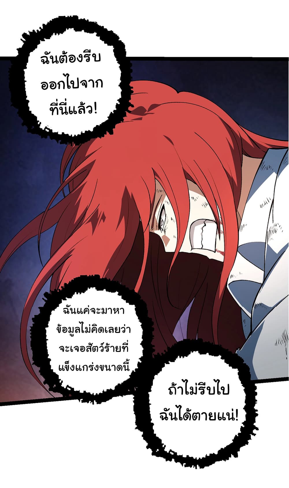 Evolution from the Big Tree ตอนที่ 175 (39)