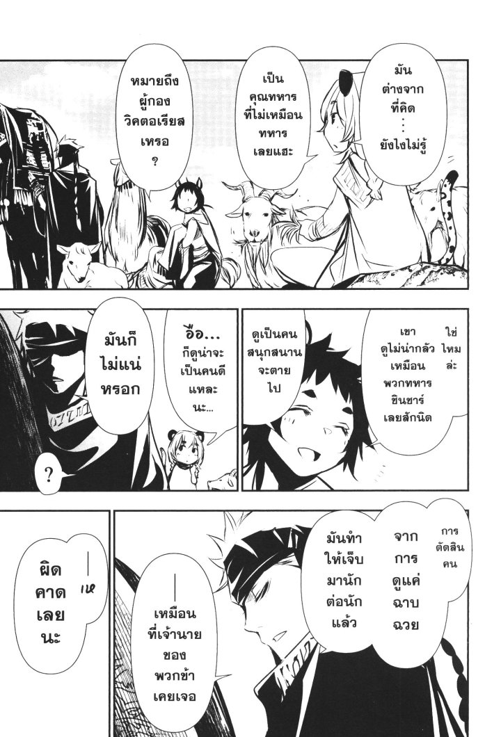 Shinju no Nectar 49 (13)