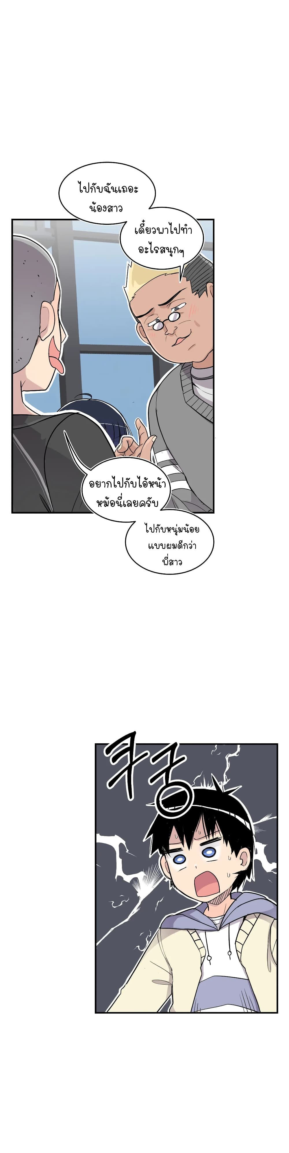 Erotic Manga Club ตอนที่ 20 (10)