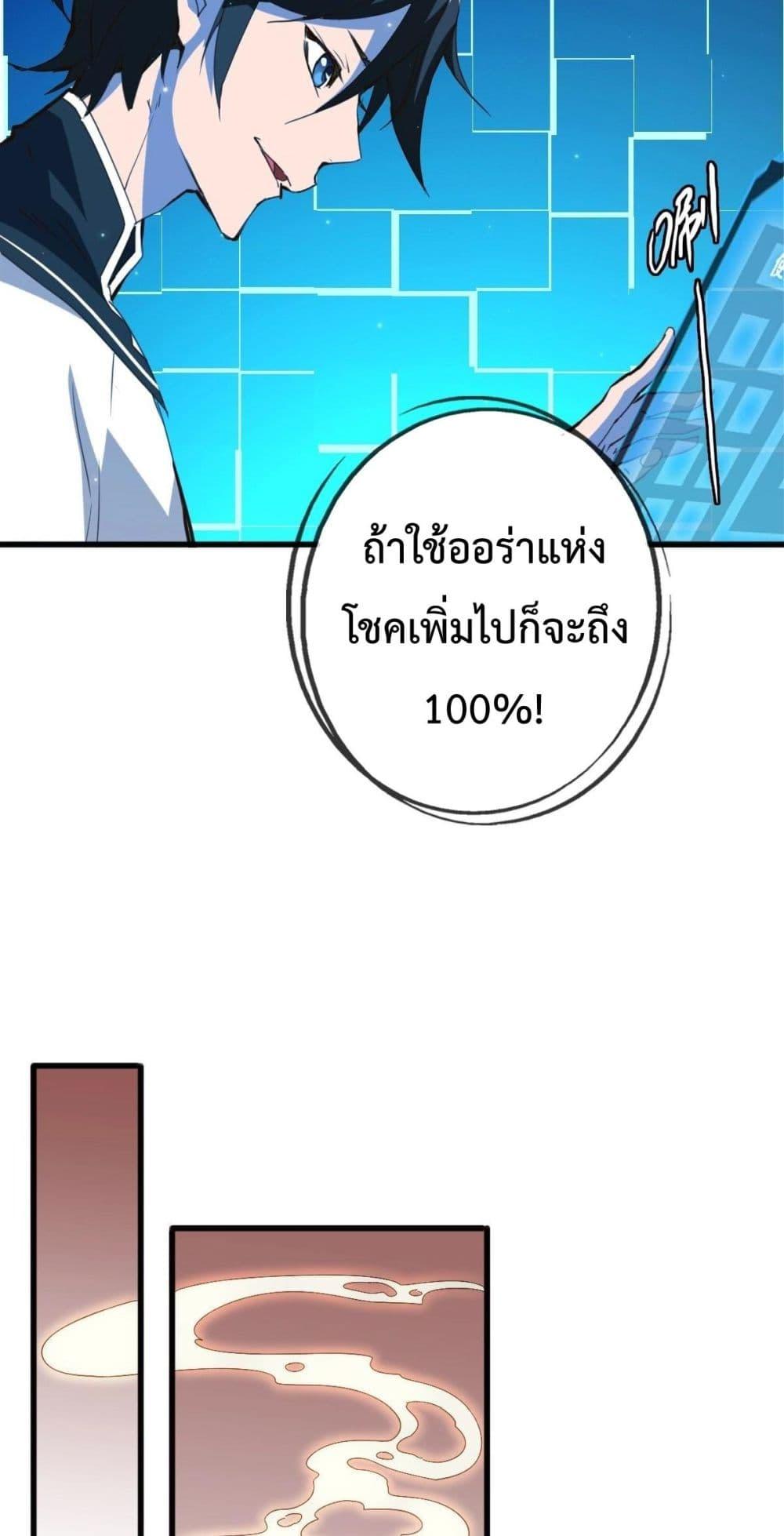 Crazy Leveling System ระบบกาวสุดระห่ำ ตอนที่ 14 (13)