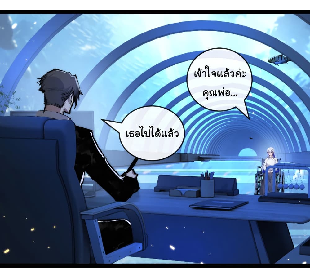 I’m The Boss in Magic Moon ตอนที่ 25 (10)