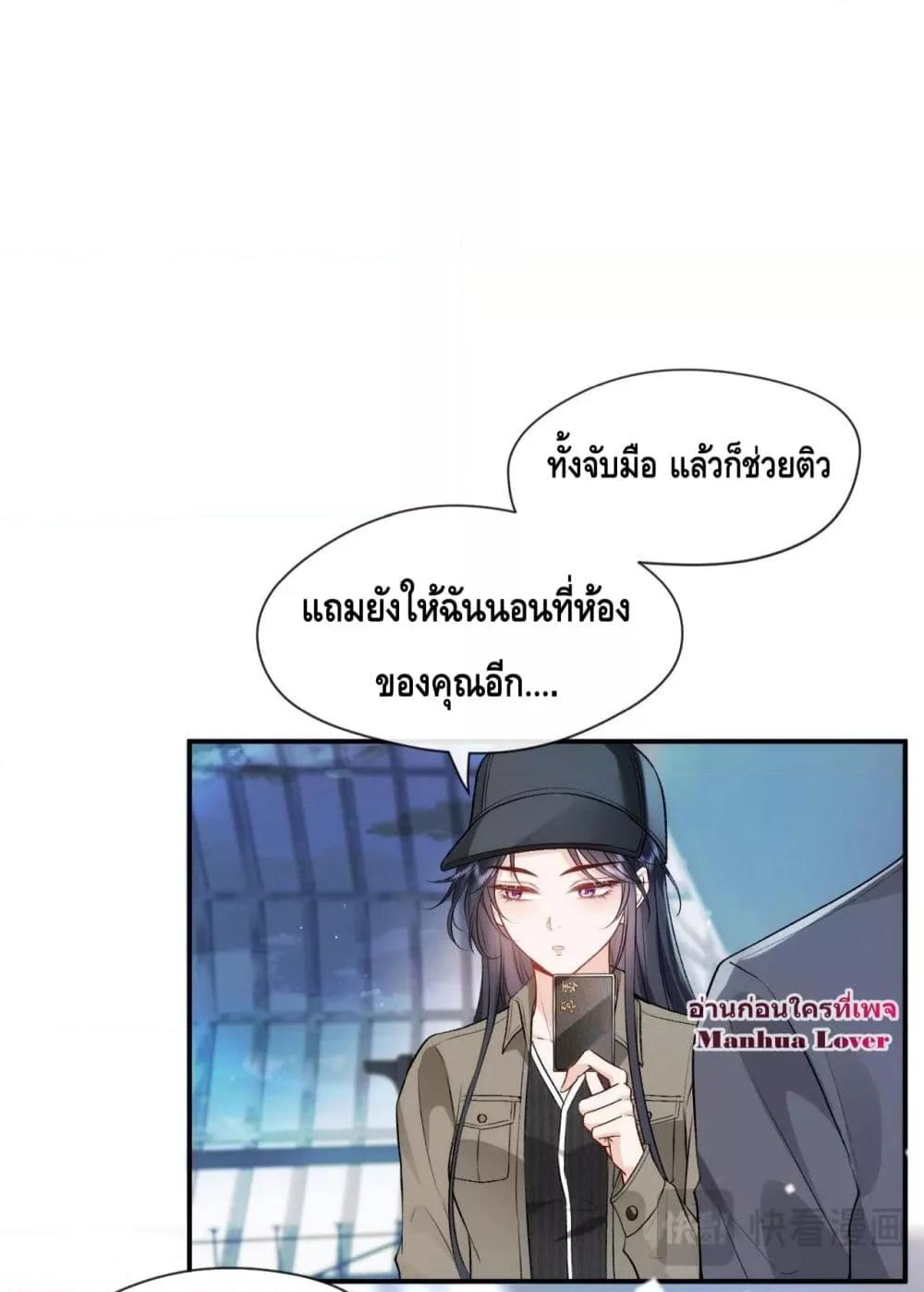 Madam Slaps Her Face Online Everyday ตอนที่ 33 (33)