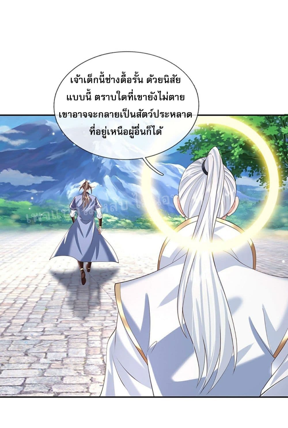 Royal God of War, Rising Dragon ตอนที่ 130 (25)