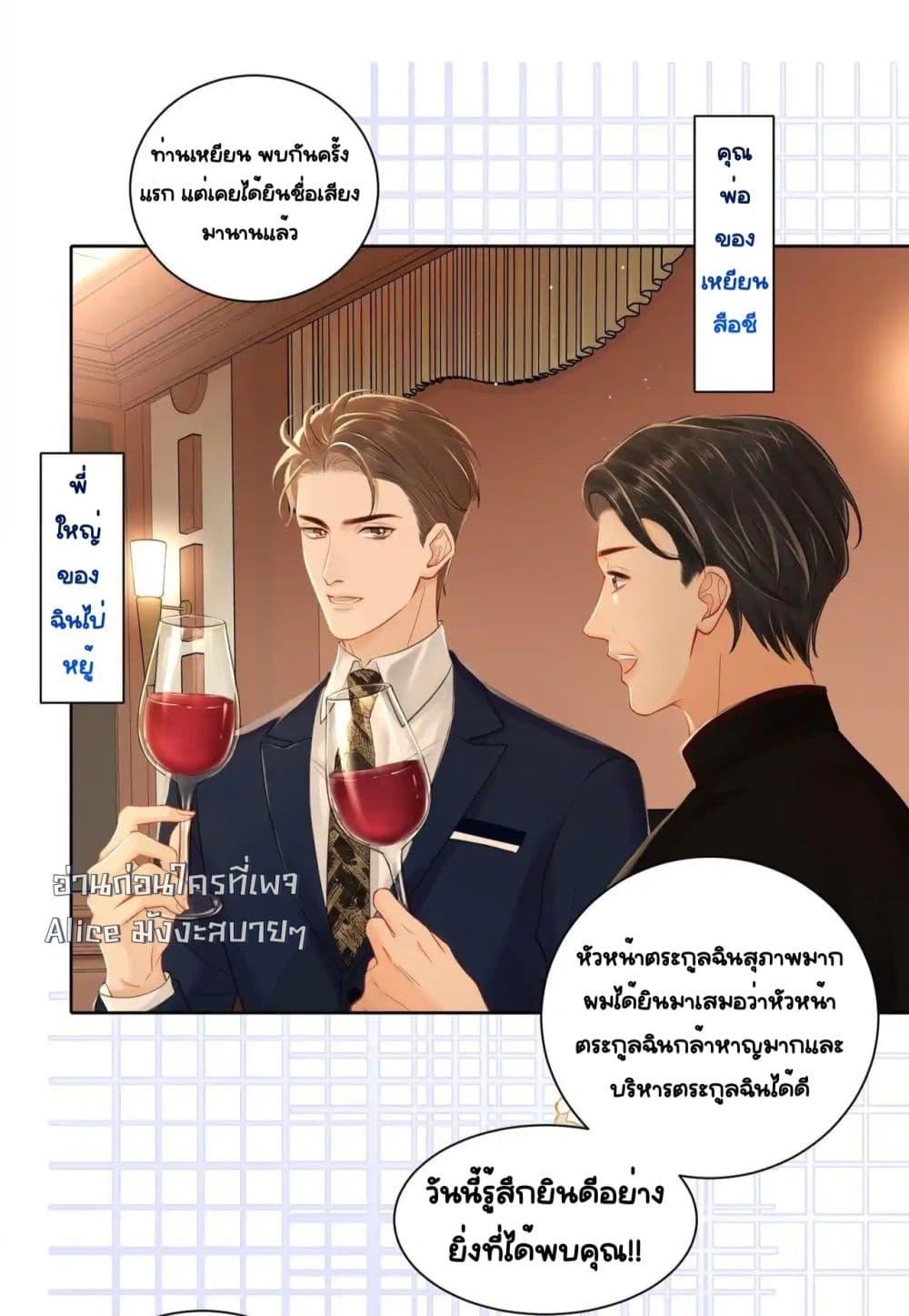 Warm Wedding Sweet to the Bone – วิวาห์หวานแหว๋วสุดแสนอบอุ่น ตอนที่ 6 (12)