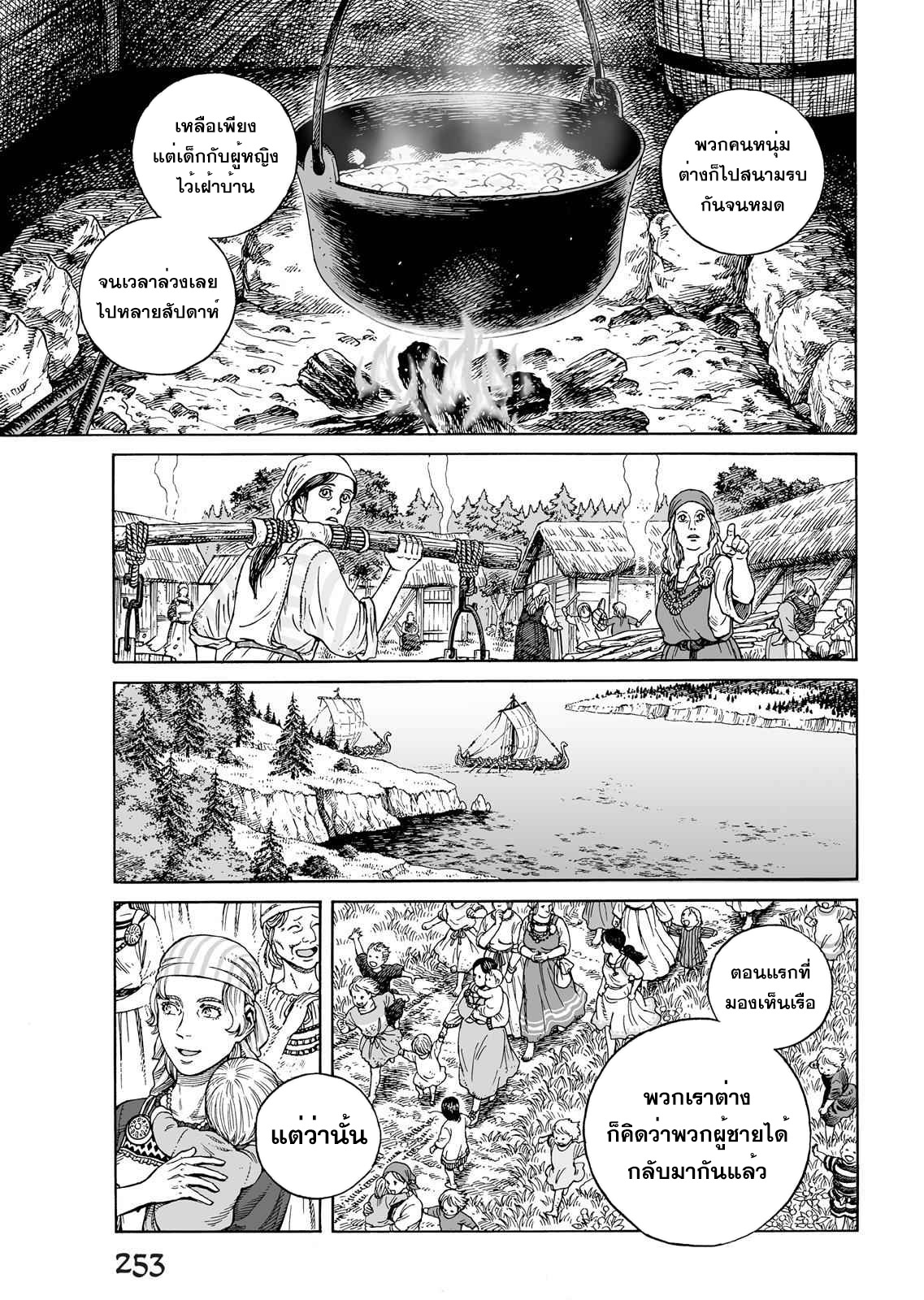 VINLAND SAGA 81 (15)