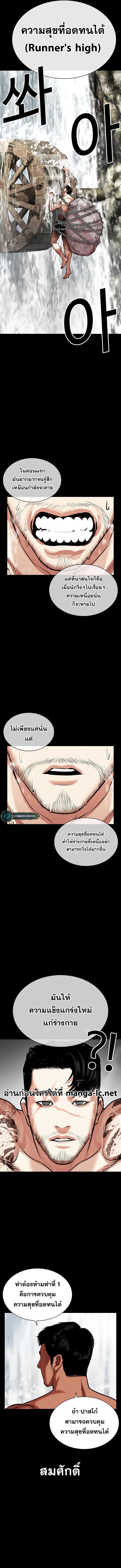 Lookism 459 17