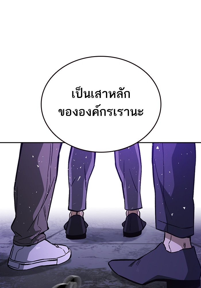 study group ตอนที่ 209 (129)