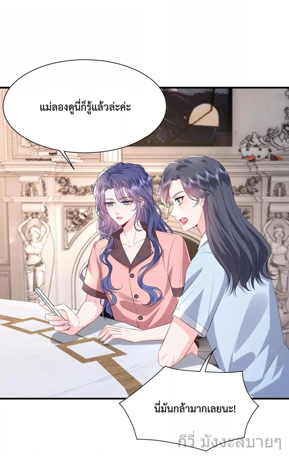 Somebody Stole My Heart! ตอนที่ 6 (25)