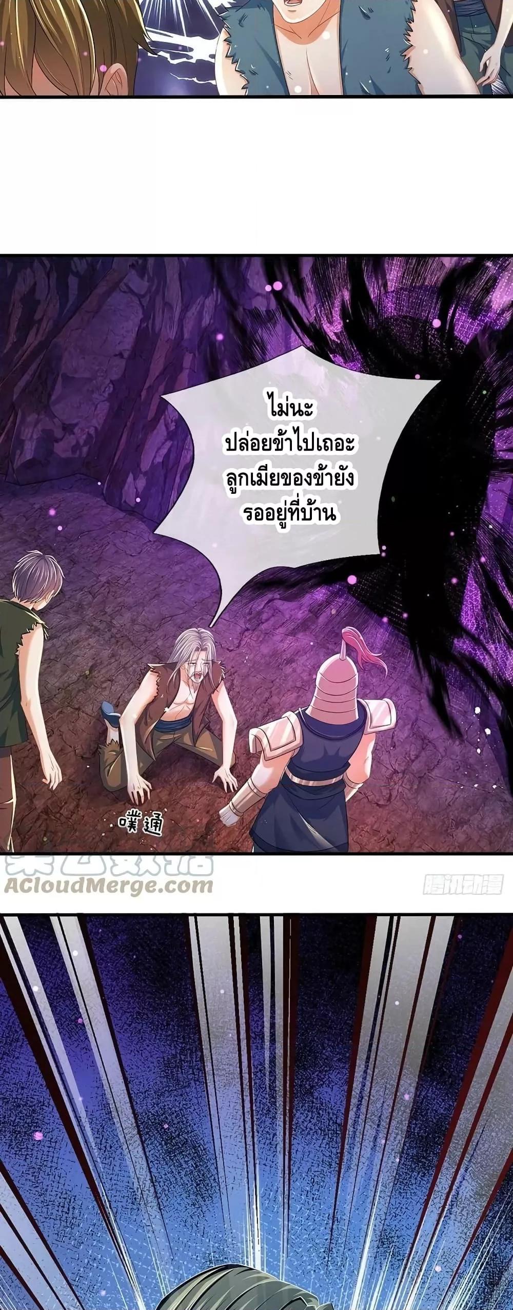 Opening to Supreme Dantian ตอนที่ 174 (14)