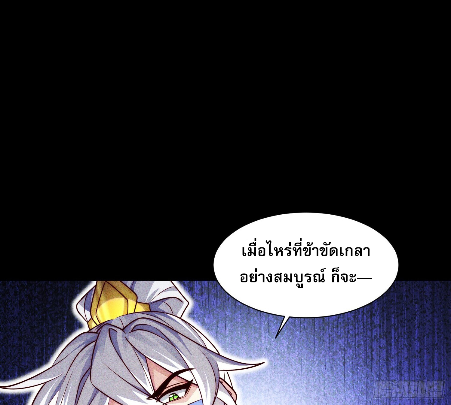 จักรพรรดิเทพสวรรค์ 1 (32)