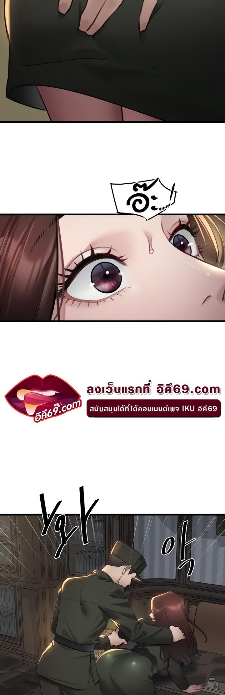 อ่านโดจิน เรื่อง SSS Class Undercover Agent 9 33