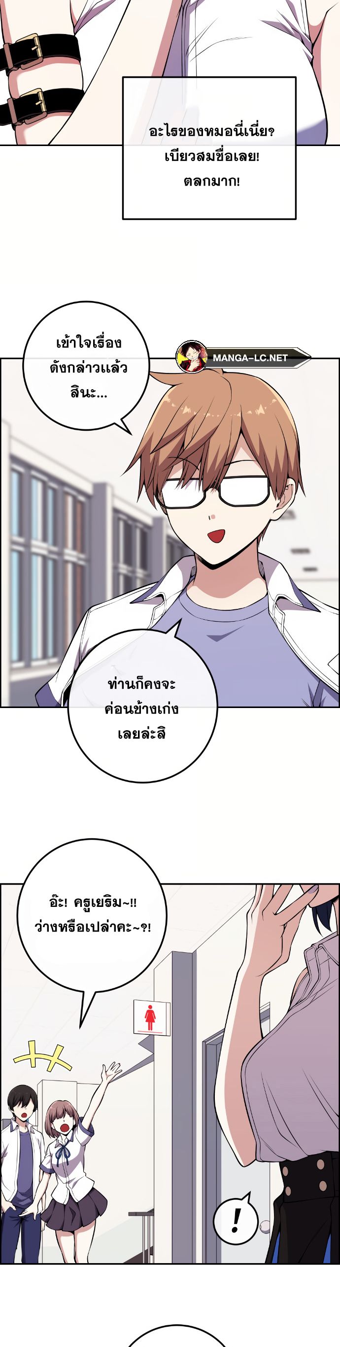 Webtoon Character Na Kang Lim ตอนที่ 132 (23)