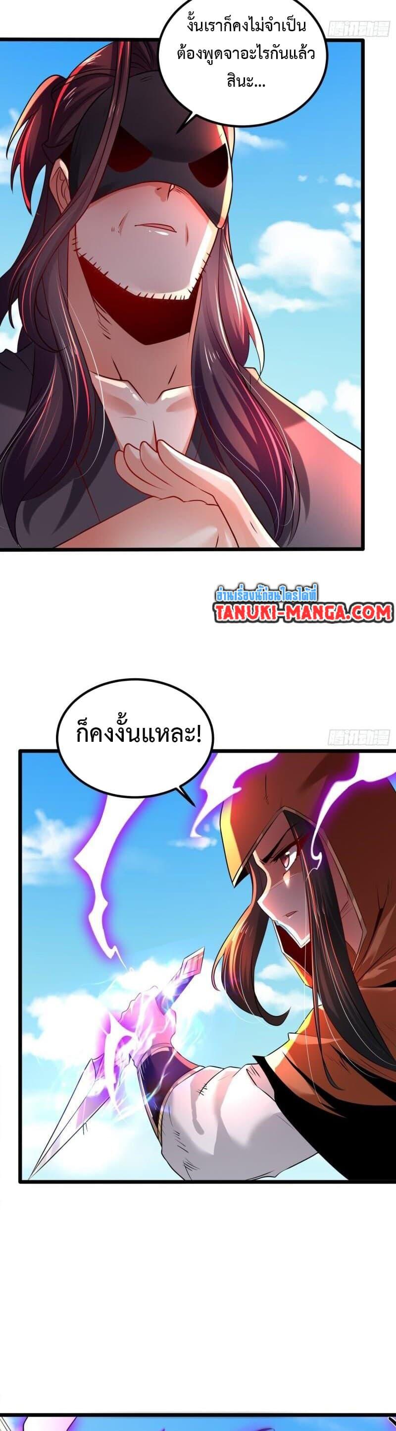 Chaotic Sword God (Remake) ตอนที่ 74 (13)