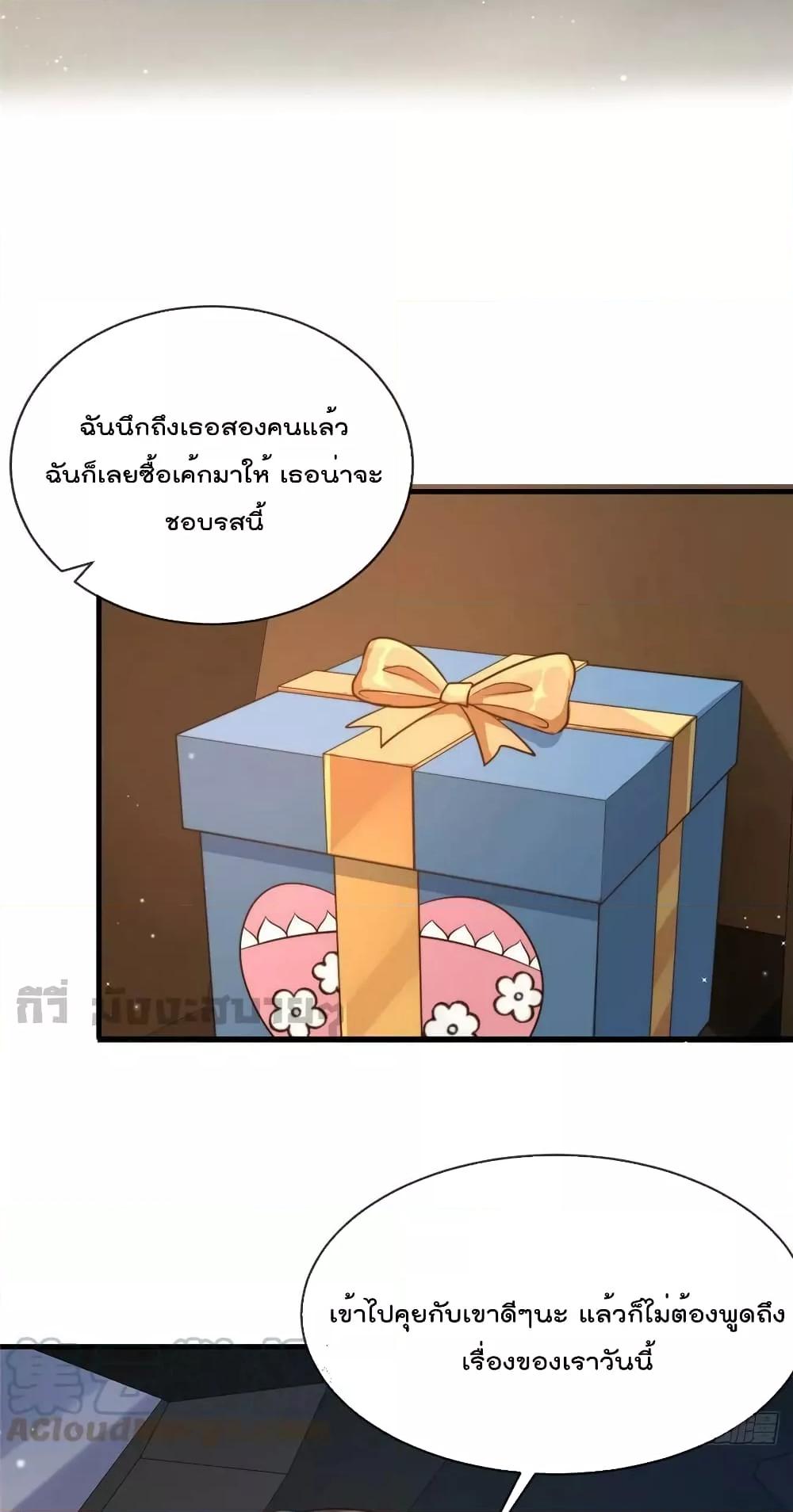 Find Me In Your Meory สัตว์เลี้ยงตัวน้อยของเจ้านายทั้งห้า ตอนที่ 93 (25)