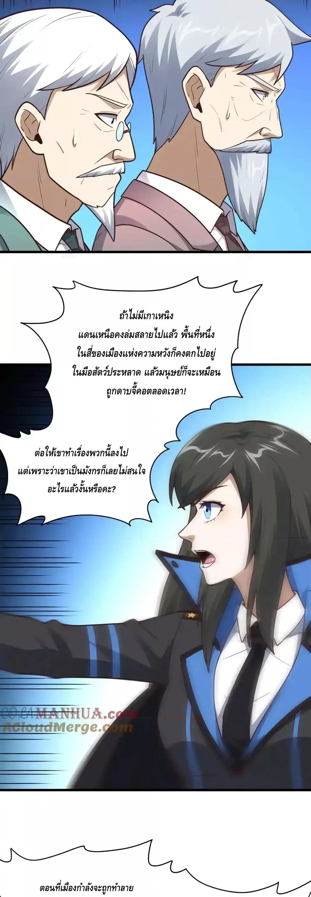 High Energy Strikes ตอนที่ 320 (8)