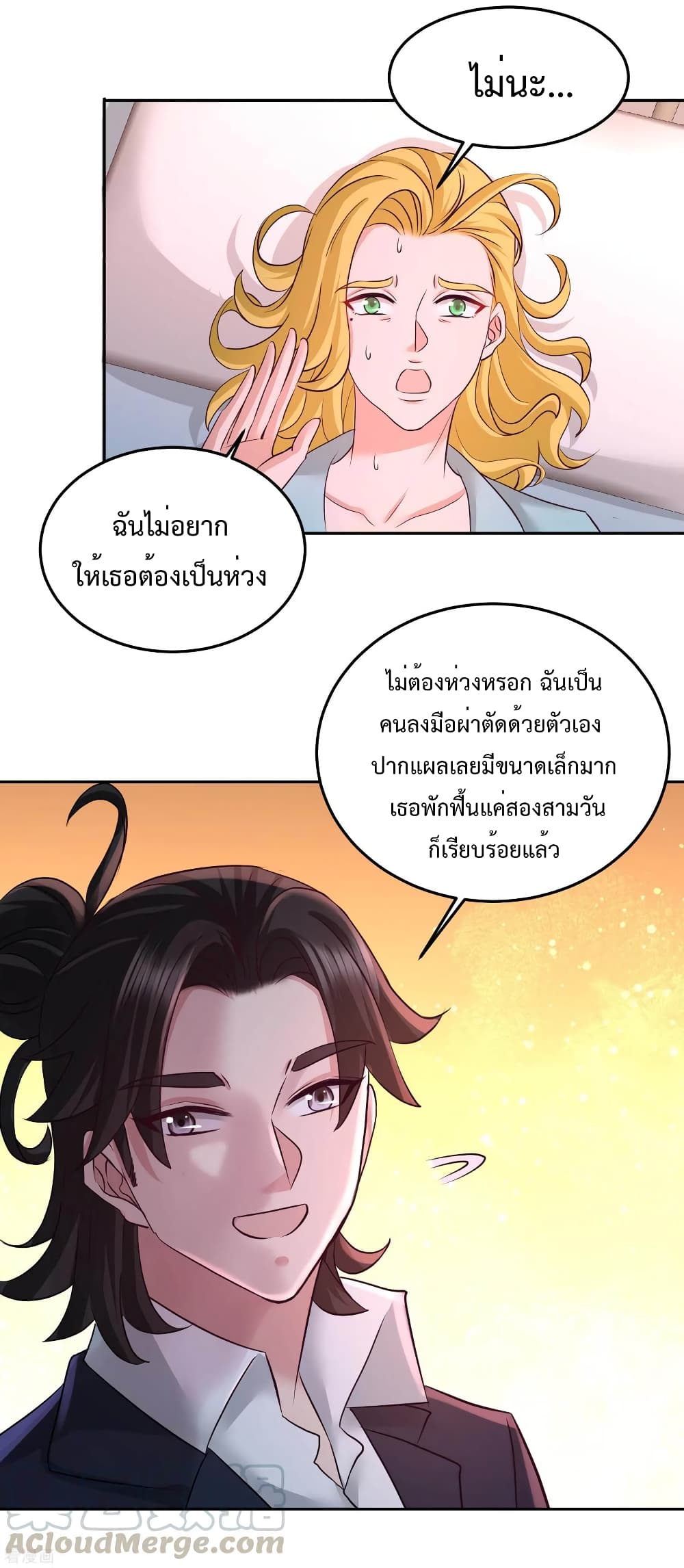 Dragon King Hall ตอนที่ 69 (17)